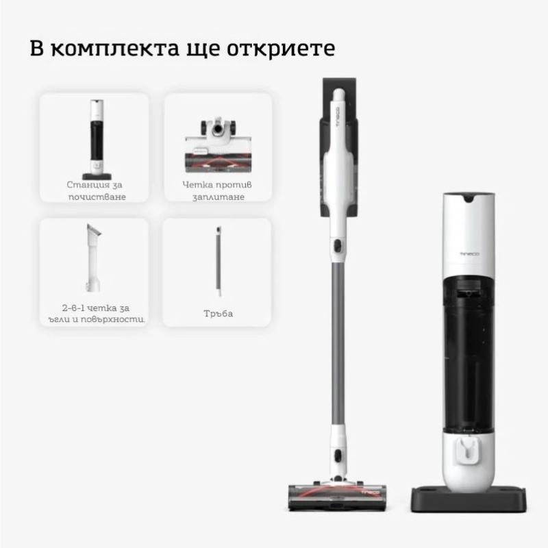Tineco Pure ONE Station 5 Вертикална прахосмукачка Безкабелна
